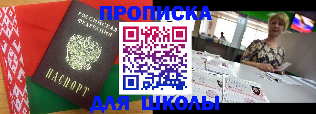 временная регистрация законно в Минеральных Водах