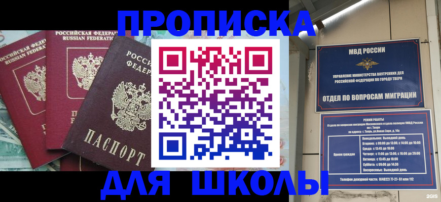 прописка иностранных граждан в Минеральных Водах