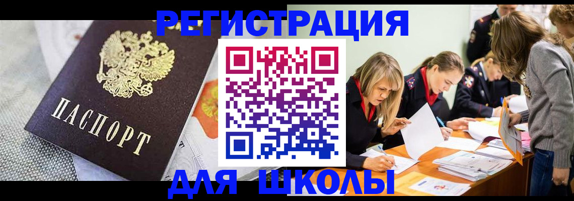 прописка 2025 в Минеральных Водах